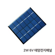 2W 6V 태양전지패널 대체에너지 과학상자 방과후 초등교과