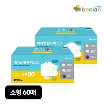 바이오셀프케어 베니앙 KF80황사 소형마스크 화이트60매(2box) 마스크 스트랩2ea증정, KF80 소형마스크 2box (60매)