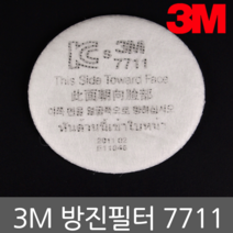 3M 방진필터 7711