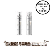프리메라 유스 래디언스 비타티놀 세럼 15g 1+1 총2개 빠른배송, 프리메라 유스 래디언스  세럼  15g 1+1 총 2개