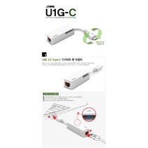 U1G-C C타입 유선랜카드중가장작은크기 CCTV 신속 파일 전송 기가급 속도 가격대비 인터넷 랜선