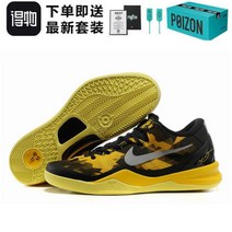 코비 8대 농구화 NBA 전스타 내마모성 미끄럼방지 엘보링 경량 트렌드 남자 운동화, 블랙 엘로 멸세 순원 45