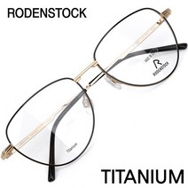 로덴스톡 명품 티타늄 안경테 R7104-A 54 / RODENSTOCK