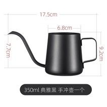 Tianxi 핸드 메이커 필터 컵 가정용 주전자, 우아한 블랙 350ML