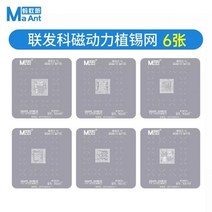 cpu 성능 메인보드 그래픽 카드 하드웨어MaAnt BGA 리볼링 스텐실 플랫폼 아이폰 A8-A16 마더 보드 MTK EMM, [03] MTK Set