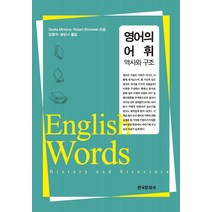 영어의 역사, 한국문화사