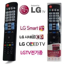 MDF6087 설정없이 바로사용 LGTV전용 만능리모콘 범용리모콘/스마트TV/LG리모컨/텔레비전, 단일옵션
