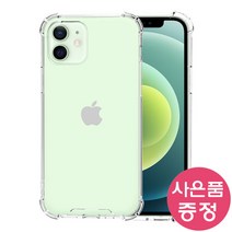 아이폰14 프로 맥스 DOUBLE 믹스 크리스탈 휴대폰 케이스 + 깜짝사은품