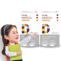 아기 영아 유아 청소년 츄어블 비타민D 다나음 1000IU 60캡슐 씹어먹는 맛있는 비타민 타입 비타민디, 2개