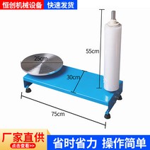 로봇 랩핑기 자동 포장 랩핑 머신 파렛트 랩 물류포장, 상세이페이지 참고, 200kg 42cm 철판