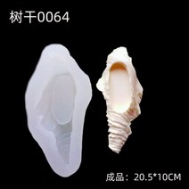 다육 식물 캔들 실리콘 몰드 DIY 선인장 금형 모양 틀 입체 모양틀 케이크 장식 아로마 테라피 석고 접착제 베이킹 도구 양초 만들기 용품, 0064