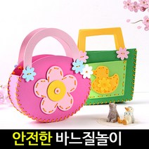 [아트랄라]바느질놀이/안전바늘/끈끼우기/실끼우기/소근육/eva, EVA 물고기가방(하늘)