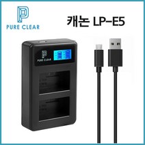 퓨어클리어 캐논 LP-E5 LCD 2구충전기 EOS 500D 450D 1000D_IP