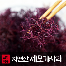 완도 해초 꼬시래기 염장 샐러드 건조 국수 모듬 1.5kg, 세모가사리, 1개