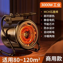소형 전기 고출력 열풍기 난방기 비닐하우스 농업용, D 그레이상업용3000W120