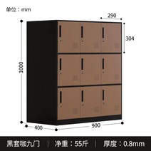 학교사물함 육군관물함 사우나 대학교 기숙사 사무실 보관함 체육관 철제 라카, 0.8mm, 9도어 사물함 - 커피