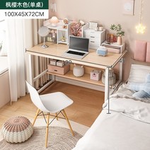 모션데스크 1인용컴퓨터책상 AOLIVIYA 작은 책상 간단한 렌탈 집 기숙사 침실 컴퓨터 사무실 2022 새로운 S, 10 10