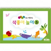 색종이놀이 3단계 (6세)