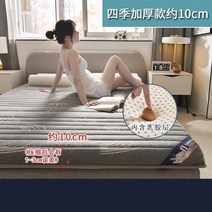 라텍스 매트리스 실내 장식 두꺼운 스폰지 다다미 매트 싱글 학생 기숙사 침대 매트리스 렌탈 특별 패드