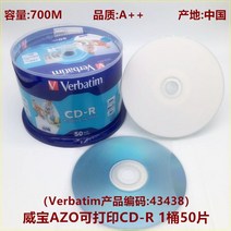 공cd 공씨디 Verbatim 인쇄 가능한 CD-R CD AZO 블루 에나멜 차량용 음악 mp3 블랭크 디스크, 04 웨이보AZO프린트CD 1통50편