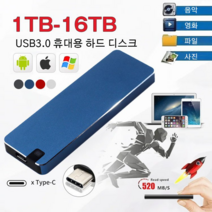 이동식 1TB 하드 디스크 8TB/2TB 외장 하드로 증설하자!, 실버