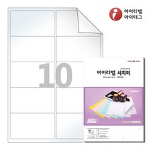 아이라벨 RV225LG A4 스티커 라벨지 흰색 광택 시치미, 10칸, 50매