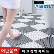 욕실 미끄럼방지매트 12개세트, 코지그레이 6개 + 코지화이트 6개