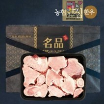 추석선물세트 우리 한우 보신 2호 추석선물 명절 선물세트