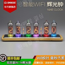 진공관시계 탁상시계 닉시튜브 LED 빈티지 인테리어, 밤나무 (밝은색)