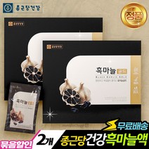 흑마늘즙 골드 60포X2개 먹기편한 선물용 가정용 건강식품 액기스 음식 푸드 식품 가방포함
