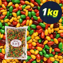 유팡)금호물산 해씨초코볼 1kg /옛날과자 대용량 과자 사탕 쿠키, G246_해씨초코볼1kg