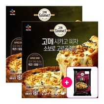 CJ [고메 피자X파스타] 고르곤졸라 시카고피자2개+트러플크림파스타, 없음