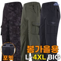 [더맨월드] MW멋남탄탄팬츠 빅사이즈 남성 전술 건빵 작업복 현장복 외출복 편한 바지