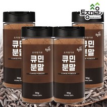 [요리앤가루]큐민분말 90g X 4통 (천연향신료), 단품