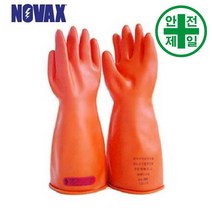절연장갑 NOVAX-1 000V (오렌지-L36cm) 장갑 안전장갑 전기 절연장갑