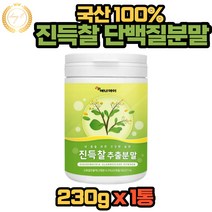 국산 100% 진득찰 단백질 추출물 분말 가루 230g X1통 희렴 희첨 희렴초 털 진득찰 차 헤스페리딘 키레놀 효과 팔라니토스 국내산 파우더