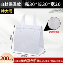 일회용보냉백 가방 손잡이 컬러 테이크아웃용 특수 알류미늄 호일 디저트 케이크 포장, 흰색(가로30) 100개