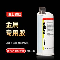 금속접착제 만능 조각 강력 스위스 금속 특수 접착제 강한 끈적한 알루미늄 합금 철 스테인레스 스틸 철판 파이프 용접 대신 수리 범용 속건 고온 내성 용접제 고강도, 01. 대면적 접착 금속용 특수