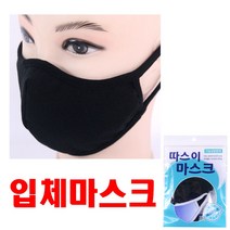 낭낭공주샵 따스이 마스크