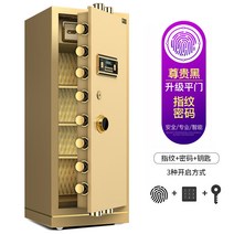 가정용 사무실 업소용 금고 스마트 안전한 홈 오피스 대형 도난 방지 올 스틸 지문 암호 고정, 1.8미터 행운의 금비밀번호 + 열쇠