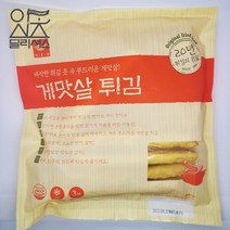 사옹원 게맛살 튀김 (1kg) 맛살, 1팩, 1kg