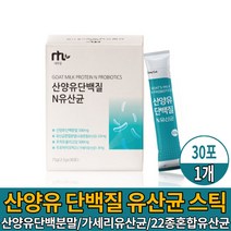 고단백 산양유단백질 분말 스틱 마시는 산양유 단백질 프로틴 파우더 쉐이크 22종 혼합 유산균, 1개, 30포