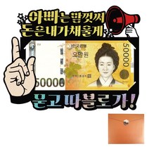 어버이날 선물 용돈토퍼 꽃다발 카네이션 케이크데코, 1개, 562-묻고따블로가