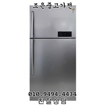 (중고냉장고) 엘지 566L 일반형 냉장고 서울/인천/수원/평택