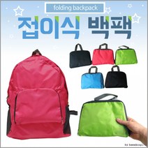 가벼운 산행 접는 접이식 도토리 밤 주머니 휴대용 등에메는 백팩 배낭 가방