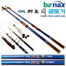 CM군도 1/1.5/2호 450/530/3호 430W/530W.보급형 카본 갯바위릴대.전유동 찌낚시/원투찌 낚시(3호).바다연안/방파제/가두리/감성돔/벵에돔/학꽁치/잡어 로드, 2-530
