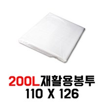[블레스팩] 아파트 공장 사무실 재활용 분리수거봉투 분리수거비닐-110x126 200리터 (50매), 50매