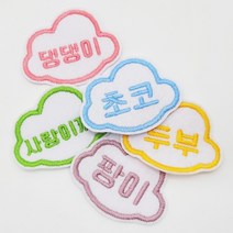 미호 이모티콘 자수 이름표 와펜 뱃지, 5.보라색