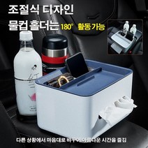 다기능 콘솔 박스 차량용 수납함, 화이트 그레이 덮개*3