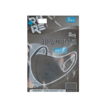보성 퓨어 3d 입체마스크 블랙 3매, 3개